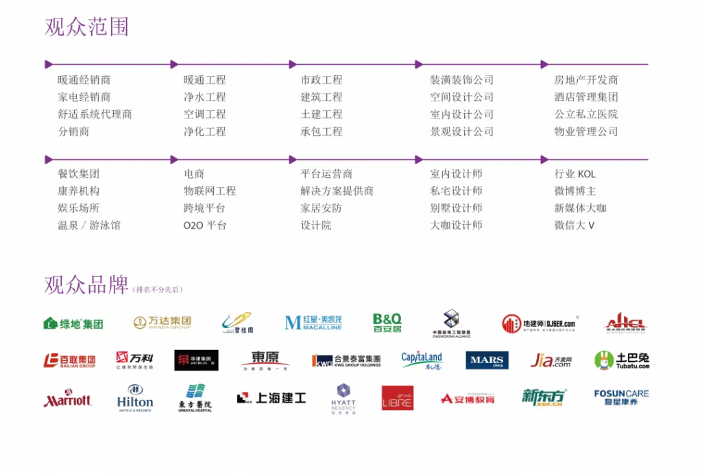 世環會系列展-生態舒適家居展覽會2020年全新啟航,致力打造生態舒適家!-暖通展|上海暖通舒適系統展COMFORTECO CHINA 2025 世環會系列展-生態舒適家居展覽會2020年全新啟航,致力打造生態舒適家!-暖通展|上海暖通舒適系統展COMFORTECO CHINA 2025