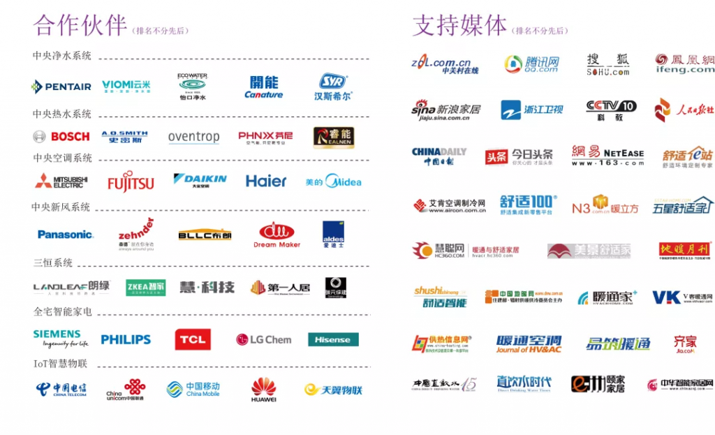 世環會系列展-生態舒適家居展覽會2020年全新啟航,致力打造生態舒適家!-暖通展|上海暖通舒適系統展COMFORTECO CHINA 2025 世環會系列展-生態舒適家居展覽會2020年全新啟航,致力打造生態舒適家!-暖通展|上海暖通舒適系統展COMFORTECO CHINA 2025