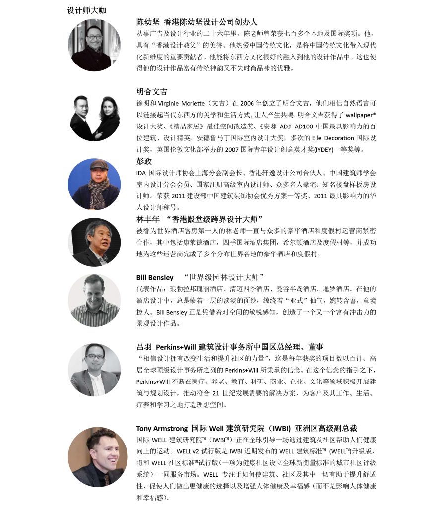 多位國內(nèi)外大咖齊聚申城,生態(tài)舒適家居設(shè)計師樣板房體驗秀開啟世環(huán)會 2020·環(huán)境日-暖通展|上海暖通舒適系統(tǒng)展COMFORTECO CHINA 2025 多位國內(nèi)外大咖齊聚申城,生態(tài)舒適家居設(shè)計師樣板房體驗秀開啟世環(huán)會 2020·環(huán)境日-暖通展|上海暖通舒適系統(tǒng)展COMFORTECO CHINA 2025