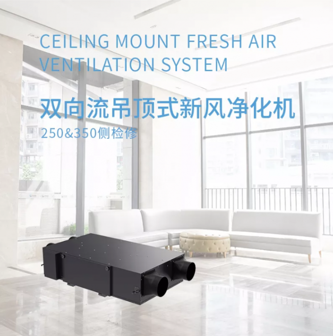 中央空調(diào)丨中央空調(diào)與新風(fēng)的融合,是重復(fù)還是互補(bǔ)?-暖通展|上海暖通舒適系統(tǒng)展COMFORTECO CHINA 2025 中央空調(diào)丨中央空調(diào)與新風(fēng)的融合,是重復(fù)還是互補(bǔ)?-暖通展|上海暖通舒適系統(tǒng)展COMFORTECO CHINA 2025