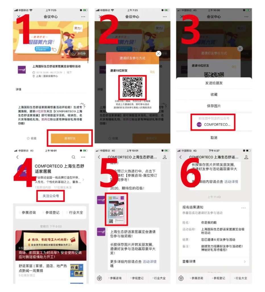 送福利啦!@all,神秘好禮等你解鎖,趕緊行動吧!-暖通展|上海暖通舒適系統展COMFORTECO CHINA 2025 送福利啦!@all,神秘好禮等你解鎖,趕緊行動吧!-暖通展|上海暖通舒適系統展COMFORTECO CHINA 2025