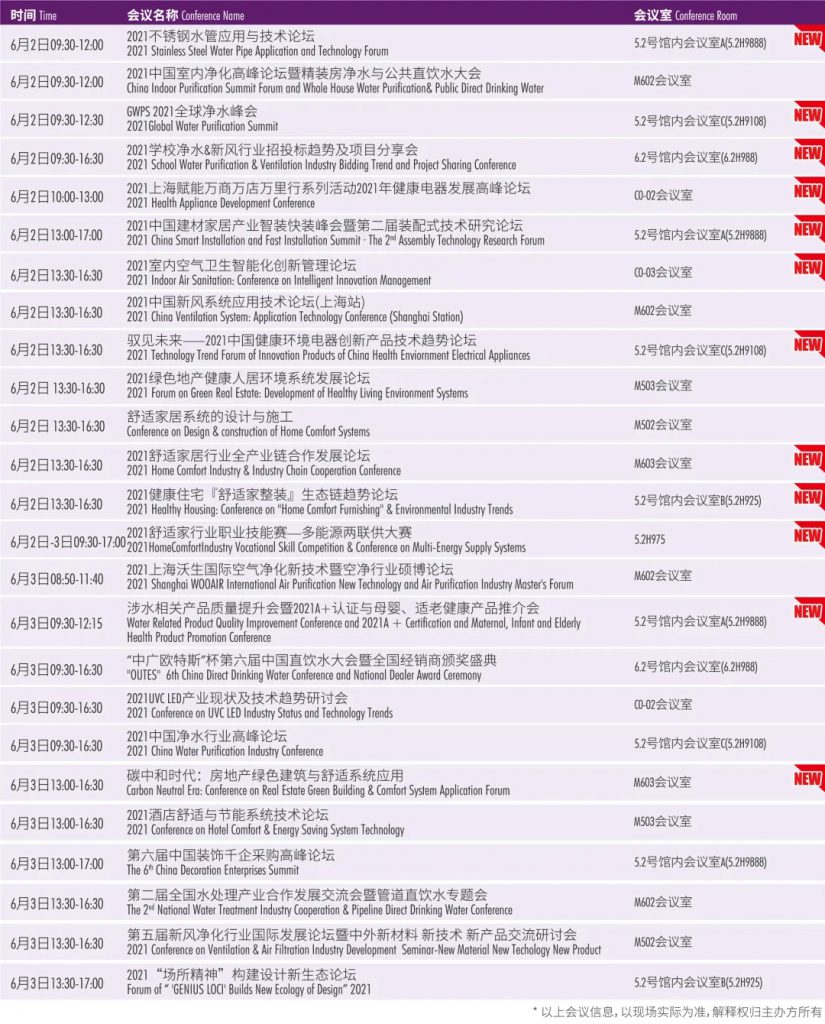 展館太大怎么逛?一份超實用的參觀指南請查收!-暖通展|上海暖通舒適系統展COMFORTECO CHINA 2025 展館太大怎么逛?一份超實用的參觀指南請查收!-暖通展|上海暖通舒適系統展COMFORTECO CHINA 2025