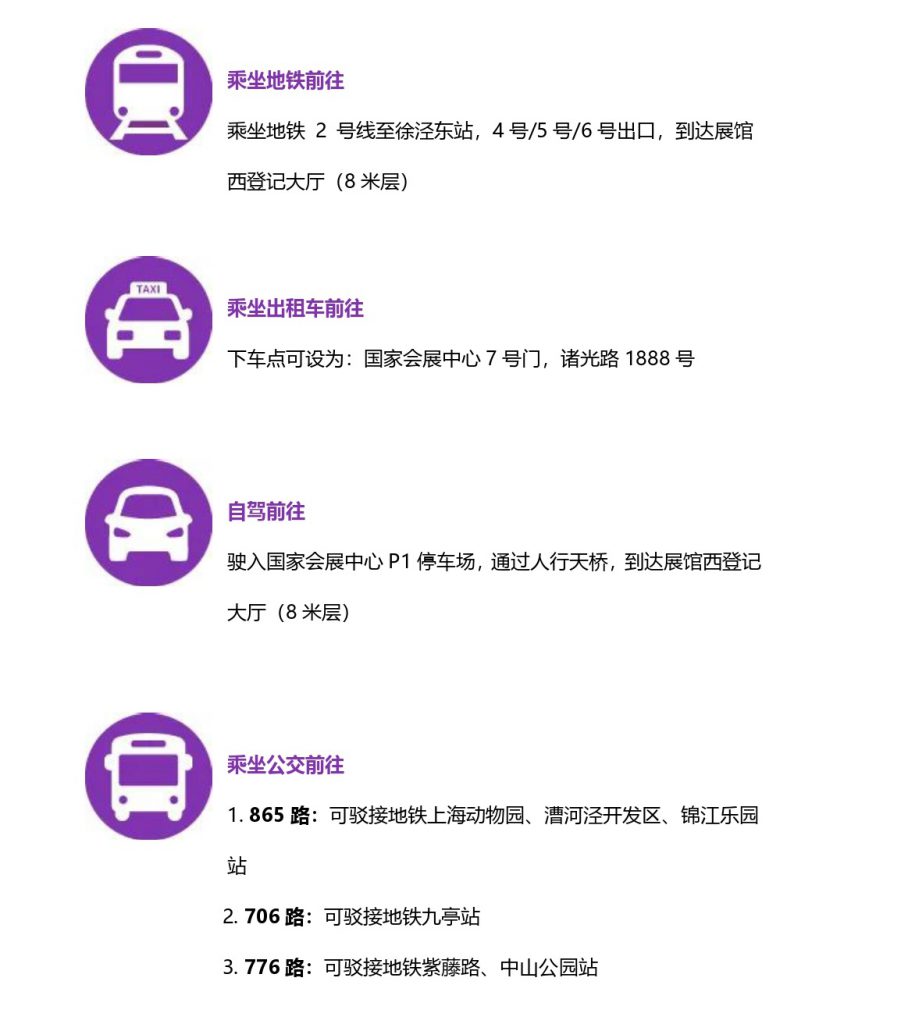 展館太大怎么逛?一份超實用的參觀指南請查收!-暖通展|上海暖通舒適系統展COMFORTECO CHINA 2025 展館太大怎么逛?一份超實用的參觀指南請查收!-暖通展|上海暖通舒適系統展COMFORTECO CHINA 2025