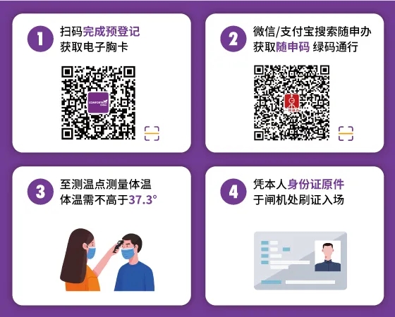 展館太大怎么逛?一份超實用的參觀指南請查收!-暖通展|上海暖通舒適系統展COMFORTECO CHINA 2025 展館太大怎么逛?一份超實用的參觀指南請查收!-暖通展|上海暖通舒適系統展COMFORTECO CHINA 2025