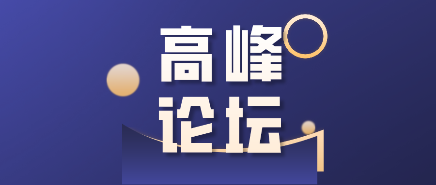 消費升級之下健康家電順勢起飛，三大主題論壇乘勢而來！