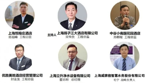 會議回顧∣2021酒店舒適與節能系統技術論壇圓滿舉辦!-暖通展|上海暖通舒適系統展COMFORTECO CHINA 2025 會議回顧∣2021酒店舒適與節能系統技術論壇圓滿舉辦!-暖通展|上海暖通舒適系統展COMFORTECO CHINA 2025