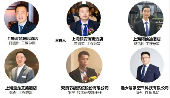 會議回顧∣2021酒店舒適與節能系統技術論壇圓滿舉辦!-暖通展|上海暖通舒適系統展COMFORTECO CHINA 2025 會議回顧∣2021酒店舒適與節能系統技術論壇圓滿舉辦!-暖通展|上海暖通舒適系統展COMFORTECO CHINA 2025