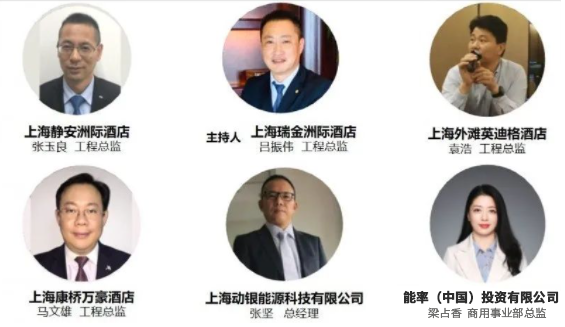 會議回顧∣2021酒店舒適與節能系統技術論壇圓滿舉辦!-暖通展|上海暖通舒適系統展COMFORTECO CHINA 2025 會議回顧∣2021酒店舒適與節能系統技術論壇圓滿舉辦!-暖通展|上海暖通舒適系統展COMFORTECO CHINA 2025