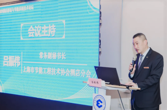 會議回顧∣2021酒店舒適與節能系統技術論壇圓滿舉辦!-暖通展|上海暖通舒適系統展COMFORTECO CHINA 2025 會議回顧∣2021酒店舒適與節能系統技術論壇圓滿舉辦!-暖通展|上海暖通舒適系統展COMFORTECO CHINA 2025