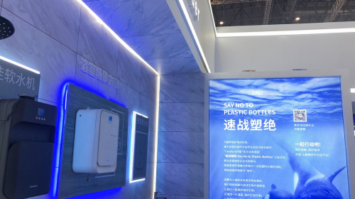 同而不同 應景而生——開能創新凈水解決方案亮相世環會生態舒適展-暖通展|上海暖通舒適系統展COMFORTECO CHINA 2025 同而不同 應景而生——開能創新凈水解決方案亮相世環會生態舒適展-暖通展|上海暖通舒適系統展COMFORTECO CHINA 2025