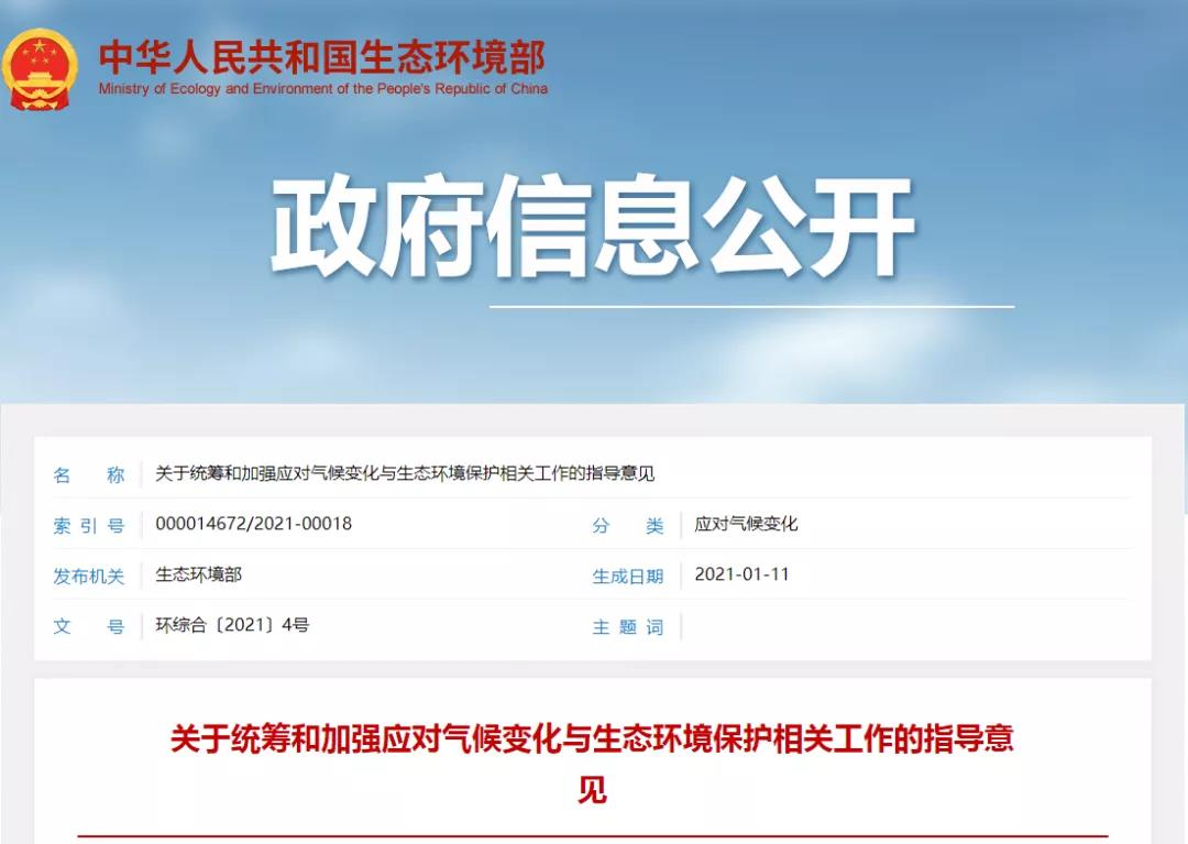 各地碳中和政策梳理,熱泵技術(shù)迎來高光時(shí)刻-暖通展|上海暖通舒適系統(tǒng)展COMFORTECO CHINA 2025 各地碳中和政策梳理,熱泵技術(shù)迎來高光時(shí)刻-暖通展|上海暖通舒適系統(tǒng)展COMFORTECO CHINA 2025
