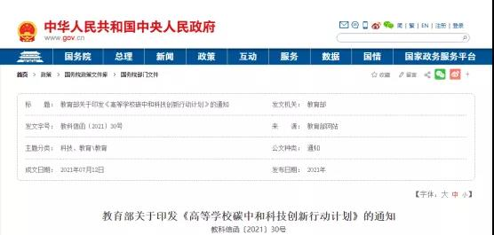 各地碳中和政策梳理,熱泵技術(shù)迎來高光時(shí)刻-暖通展|上海暖通舒適系統(tǒng)展COMFORTECO CHINA 2025 各地碳中和政策梳理,熱泵技術(shù)迎來高光時(shí)刻-暖通展|上海暖通舒適系統(tǒng)展COMFORTECO CHINA 2025