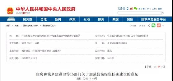 各地碳中和政策梳理,熱泵技術(shù)迎來高光時(shí)刻-暖通展|上海暖通舒適系統(tǒng)展COMFORTECO CHINA 2025 各地碳中和政策梳理,熱泵技術(shù)迎來高光時(shí)刻-暖通展|上海暖通舒適系統(tǒng)展COMFORTECO CHINA 2025
