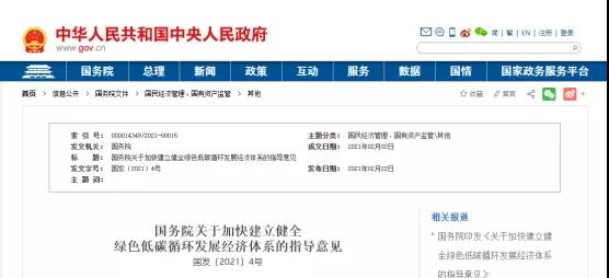 各地碳中和政策梳理,熱泵技術(shù)迎來高光時(shí)刻-暖通展|上海暖通舒適系統(tǒng)展COMFORTECO CHINA 2025 各地碳中和政策梳理,熱泵技術(shù)迎來高光時(shí)刻-暖通展|上海暖通舒適系統(tǒng)展COMFORTECO CHINA 2025