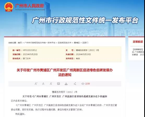 各地碳中和政策梳理,熱泵技術(shù)迎來高光時(shí)刻-暖通展|上海暖通舒適系統(tǒng)展COMFORTECO CHINA 2025 各地碳中和政策梳理,熱泵技術(shù)迎來高光時(shí)刻-暖通展|上海暖通舒適系統(tǒng)展COMFORTECO CHINA 2025