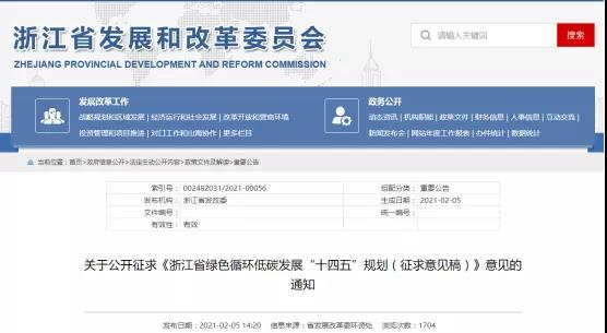 各地碳中和政策梳理,熱泵技術(shù)迎來高光時(shí)刻-暖通展|上海暖通舒適系統(tǒng)展COMFORTECO CHINA 2025 各地碳中和政策梳理,熱泵技術(shù)迎來高光時(shí)刻-暖通展|上海暖通舒適系統(tǒng)展COMFORTECO CHINA 2025
