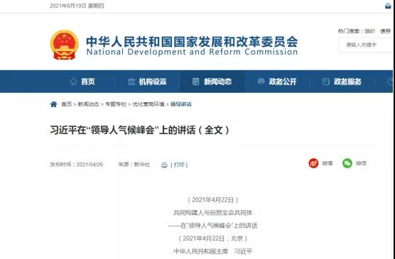 各地碳中和政策梳理,熱泵技術(shù)迎來高光時(shí)刻-暖通展|上海暖通舒適系統(tǒng)展COMFORTECO CHINA 2025 各地碳中和政策梳理,熱泵技術(shù)迎來高光時(shí)刻-暖通展|上海暖通舒適系統(tǒng)展COMFORTECO CHINA 2025