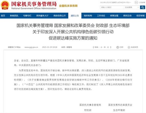 四部門支持推廣使用熱泵技術，2025年實現新增熱泵供熱（制冷）面積1000萬平方米