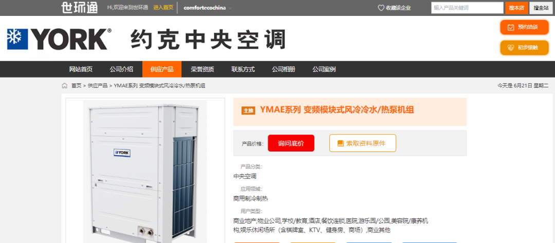 價格漲,利潤低,“新系統”成零售商決勝新籌碼-暖通展|上海暖通舒適系統展COMFORTECO CHINA 2025 價格漲,利潤低,“新系統”成零售商決勝新籌碼-暖通展|上海暖通舒適系統展COMFORTECO CHINA 2025