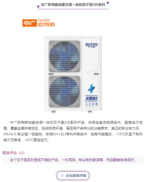 【產(chǎn)品推薦】世環(huán)通線上平臺優(yōu)質(zhì)舒適系統(tǒng)產(chǎn)品！-暖通展|上海暖通舒適系統(tǒng)展COMFORTECO CHINA 2025