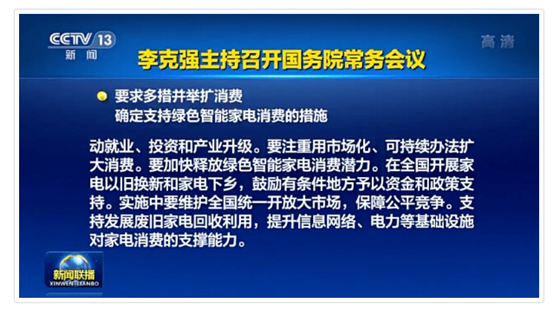 重磅政策啟動!智能家居大范圍普及的機會來了-暖通展|上海暖通舒適系統展COMFORTECO CHINA 2025 重磅政策啟動!智能家居大范圍普及的機會來了-暖通展|上海暖通舒適系統展COMFORTECO CHINA 2025
