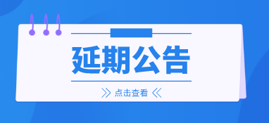 來年再會，2022上海舒適系統展延期至明年6月