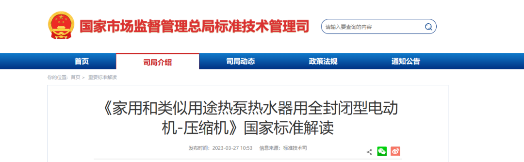 熱泵產品新冷媒替代提速,新標準修訂為技術迭代鋪平道路-暖通展|上海暖通舒適系統展COMFORTECO CHINA 2025 熱泵產品新冷媒替代提速,新標準修訂為技術迭代鋪平道路-暖通展|上海暖通舒適系統展COMFORTECO CHINA 2025