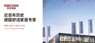 世創電能集團總部宣布：熱泵產能擴大4倍，工作崗位新增3倍，以應對激增綠色供暖市場需求
