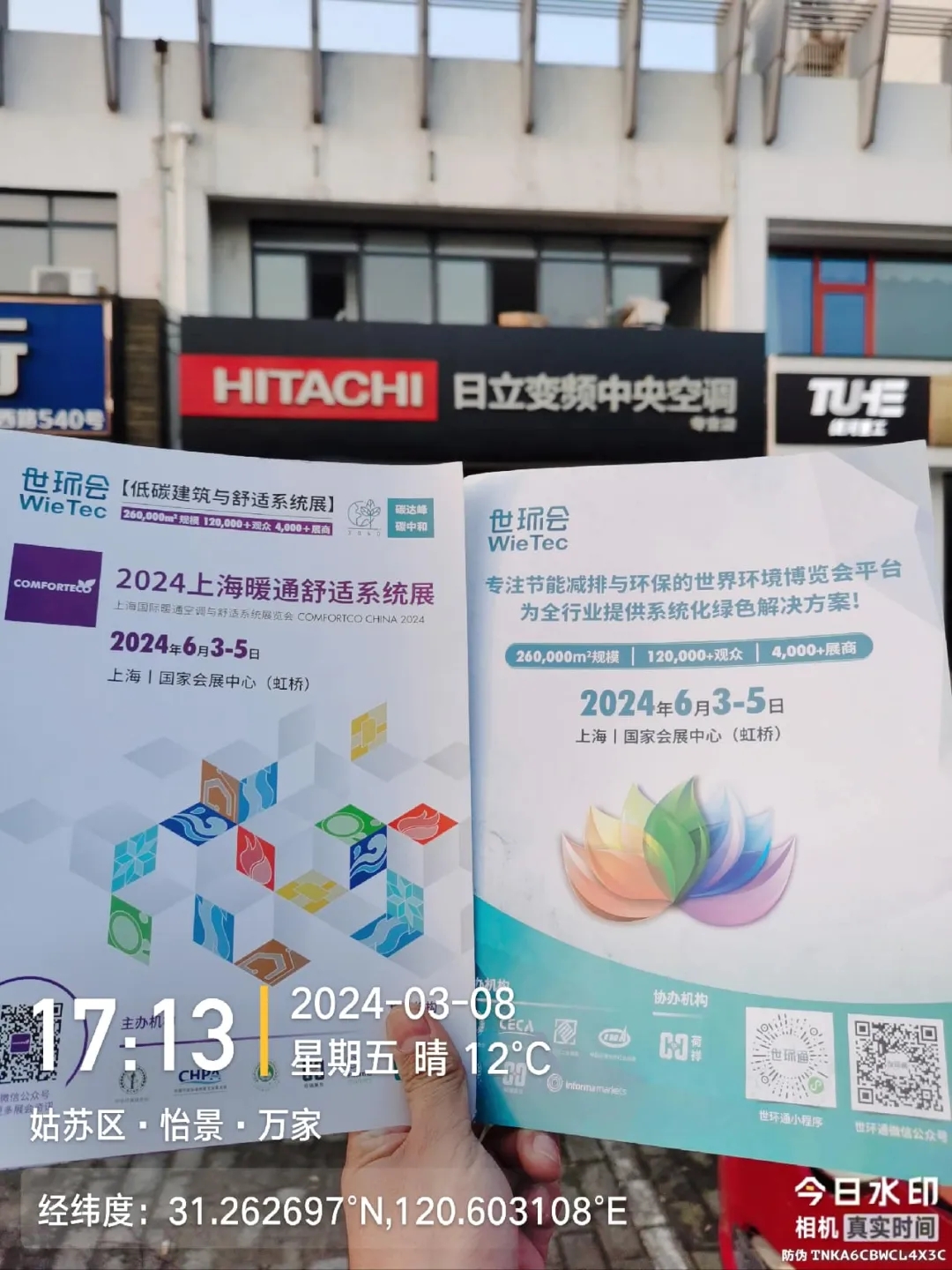 【行業滲透-蘇州站】500+家蘇州暖通經銷門店走訪報告!暖通人最近在關注什么?-暖通展|上海暖通舒適系統展COMFORTECO CHINA 2025 【行業滲透-蘇州站】500+家蘇州暖通經銷門店走訪報告!暖通人最近在關注什么?-暖通展|上海暖通舒適系統展COMFORTECO CHINA 2025