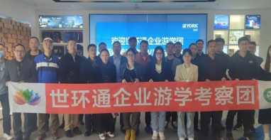 【世環通企業游學】第六期·夏普&約克|越是漫長的堅持，越能養成堅不可摧的力量