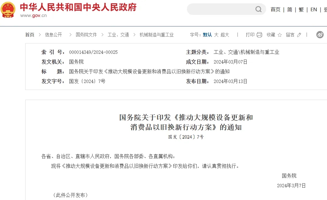 舒適系統(tǒng)展|5000億的暖通設(shè)備“舊改”,只欠東風(fēng) | 暖通觀察-暖通展|上海暖通舒適系統(tǒng)展COMFORTECO CHINA 2025 舒適系統(tǒng)展|5000億的暖通設(shè)備“舊改”,只欠東風(fēng) | 暖通觀察-暖通展|上海暖通舒適系統(tǒng)展COMFORTECO CHINA 2025