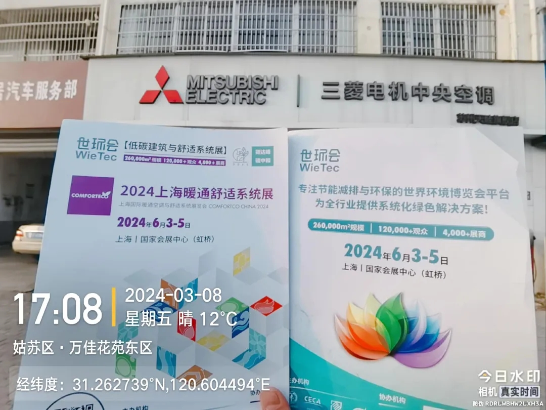 【行業滲透-蘇州站】500+家蘇州暖通經銷門店走訪報告!暖通人最近在關注什么?-暖通展|上海暖通舒適系統展COMFORTECO CHINA 2025 【行業滲透-蘇州站】500+家蘇州暖通經銷門店走訪報告!暖通人最近在關注什么?-暖通展|上海暖通舒適系統展COMFORTECO CHINA 2025