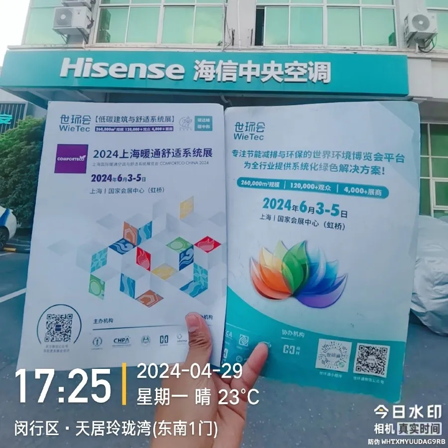 【行業滲透-上海站】華東暖通零售市場蝶變新格局,未來暖通經銷商的機會在哪?-暖通展|上海暖通舒適系統展COMFORTECO CHINA 2025 【行業滲透-上海站】華東暖通零售市場蝶變新格局,未來暖通經銷商的機會在哪?-暖通展|上海暖通舒適系統展COMFORTECO CHINA 2025