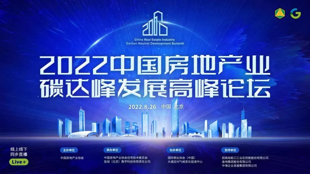暖通空調(diào)展|上海暖通舒適系統(tǒng)展即將開幕,2024中國房地產(chǎn)業(yè)碳達(dá)峰發(fā)展高峰論壇同期召開-暖通展|上海暖通舒適系統(tǒng)展COMFORTECO CHINA 2025 暖通空調(diào)展|上海暖通舒適系統(tǒng)展即將開幕,2024中國房地產(chǎn)業(yè)碳達(dá)峰發(fā)展高峰論壇同期召開-暖通展|上海暖通舒適系統(tǒng)展COMFORTECO CHINA 2025