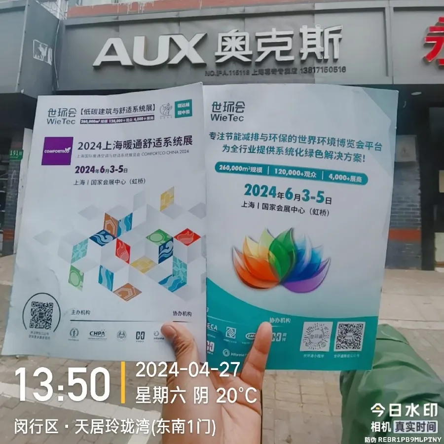 【行業滲透-上海站】華東暖通零售市場蝶變新格局,未來暖通經銷商的機會在哪?-暖通展|上海暖通舒適系統展COMFORTECO CHINA 2025 【行業滲透-上海站】華東暖通零售市場蝶變新格局,未來暖通經銷商的機會在哪?-暖通展|上海暖通舒適系統展COMFORTECO CHINA 2025