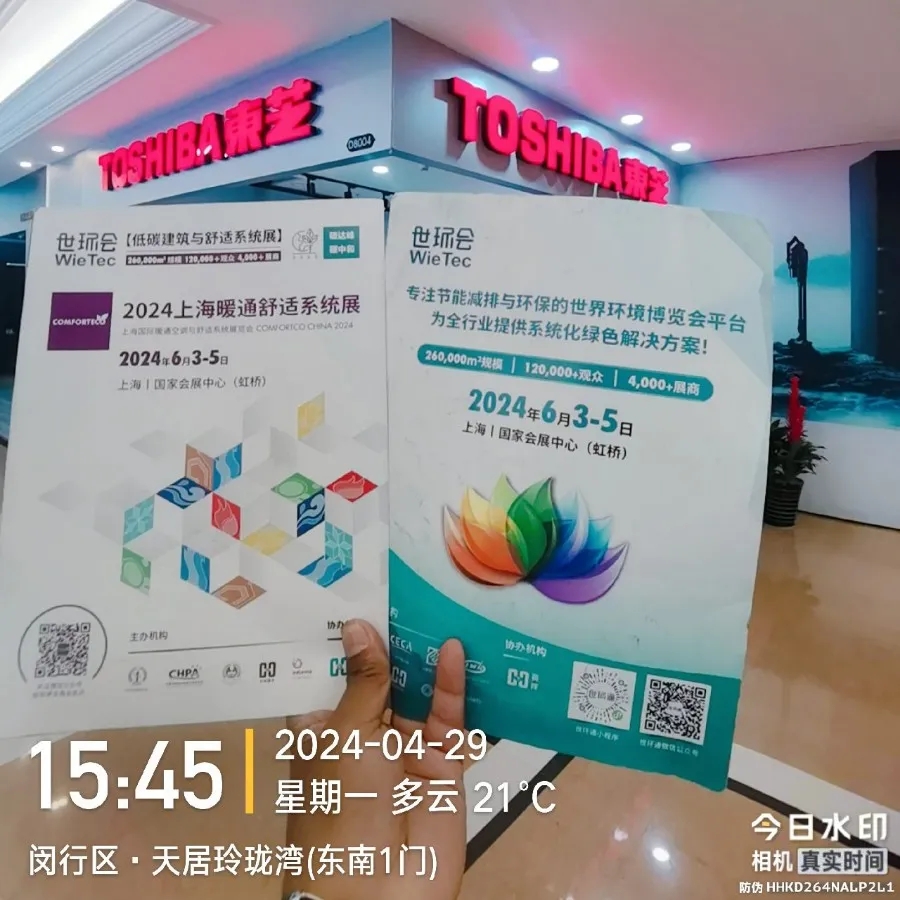 【行業滲透-上海站】華東暖通零售市場蝶變新格局,未來暖通經銷商的機會在哪?-暖通展|上海暖通舒適系統展COMFORTECO CHINA 2025 【行業滲透-上海站】華東暖通零售市場蝶變新格局,未來暖通經銷商的機會在哪?-暖通展|上海暖通舒適系統展COMFORTECO CHINA 2025