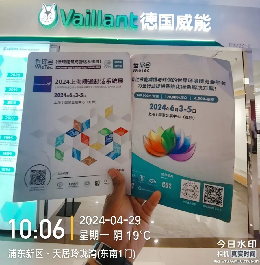 【行業滲透-上海站】華東暖通零售市場蝶變新格局,未來暖通經銷商的機會在哪?-暖通展|上海暖通舒適系統展COMFORTECO CHINA 2025 【行業滲透-上海站】華東暖通零售市場蝶變新格局,未來暖通經銷商的機會在哪?-暖通展|上海暖通舒適系統展COMFORTECO CHINA 2025
