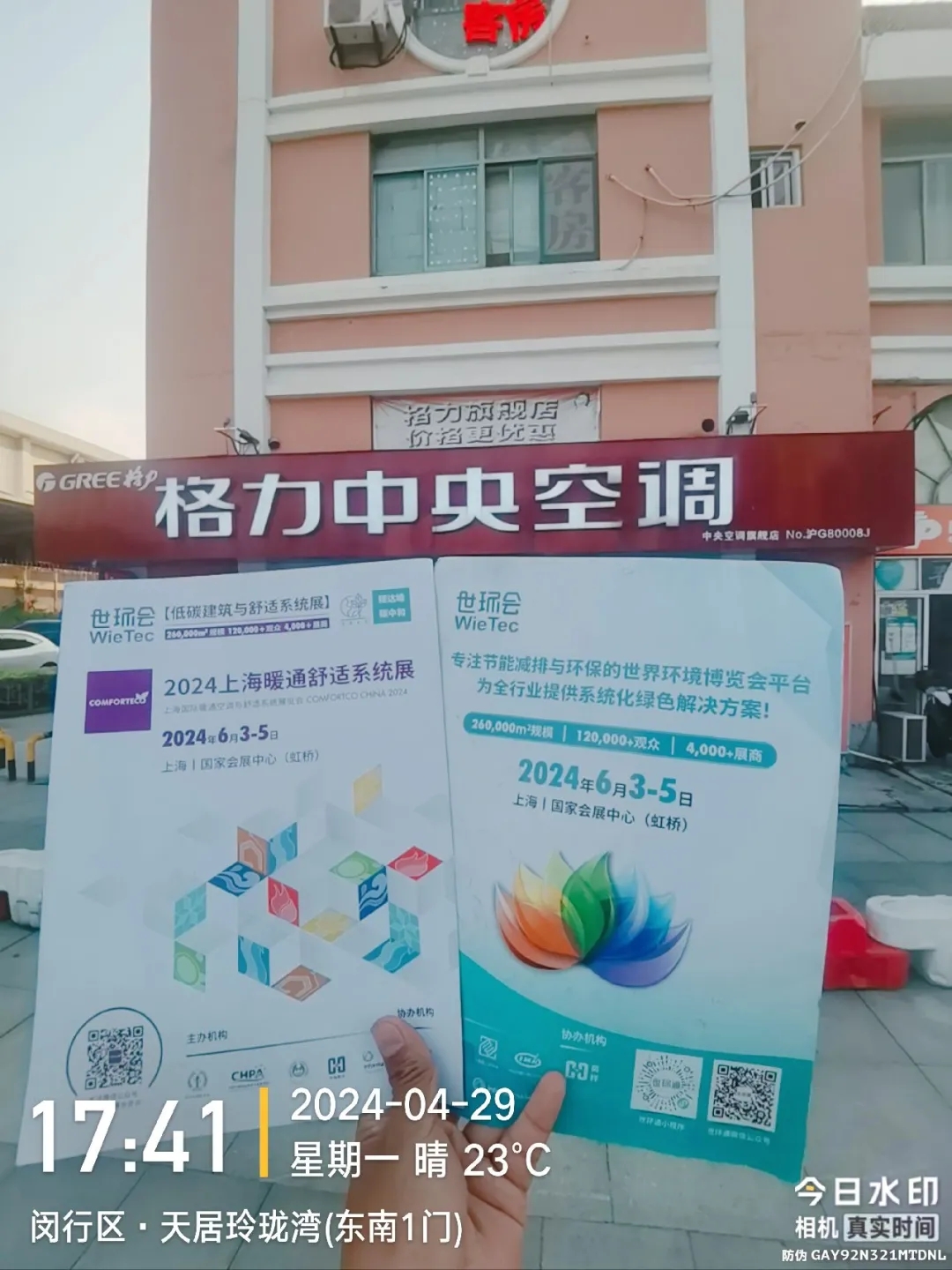 【行業滲透-上海站】華東暖通零售市場蝶變新格局,未來暖通經銷商的機會在哪?-暖通展|上海暖通舒適系統展COMFORTECO CHINA 2025 【行業滲透-上海站】華東暖通零售市場蝶變新格局,未來暖通經銷商的機會在哪?-暖通展|上海暖通舒適系統展COMFORTECO CHINA 2025