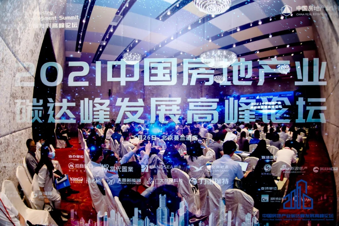 暖通空調(diào)展|上海暖通舒適系統(tǒng)展即將開幕,2024中國房地產(chǎn)業(yè)碳達(dá)峰發(fā)展高峰論壇同期召開-暖通展|上海暖通舒適系統(tǒng)展COMFORTECO CHINA 2025 暖通空調(diào)展|上海暖通舒適系統(tǒng)展即將開幕,2024中國房地產(chǎn)業(yè)碳達(dá)峰發(fā)展高峰論壇同期召開-暖通展|上海暖通舒適系統(tǒng)展COMFORTECO CHINA 2025