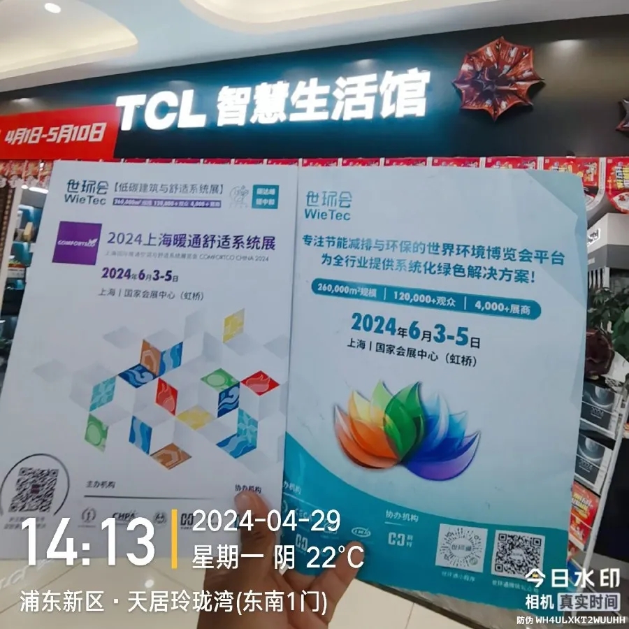 【行業滲透-上海站】華東暖通零售市場蝶變新格局,未來暖通經銷商的機會在哪?-暖通展|上海暖通舒適系統展COMFORTECO CHINA 2025 【行業滲透-上海站】華東暖通零售市場蝶變新格局,未來暖通經銷商的機會在哪?-暖通展|上海暖通舒適系統展COMFORTECO CHINA 2025