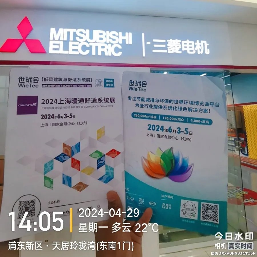 【行業滲透-上海站】華東暖通零售市場蝶變新格局,未來暖通經銷商的機會在哪?-暖通展|上海暖通舒適系統展COMFORTECO CHINA 2025 【行業滲透-上海站】華東暖通零售市場蝶變新格局,未來暖通經銷商的機會在哪?-暖通展|上海暖通舒適系統展COMFORTECO CHINA 2025