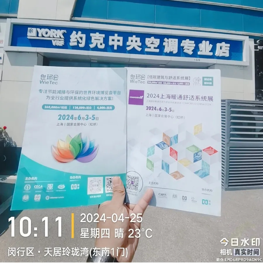 【行業滲透-上海站】華東暖通零售市場蝶變新格局,未來暖通經銷商的機會在哪?-暖通展|上海暖通舒適系統展COMFORTECO CHINA 2025 【行業滲透-上海站】華東暖通零售市場蝶變新格局,未來暖通經銷商的機會在哪?-暖通展|上海暖通舒適系統展COMFORTECO CHINA 2025