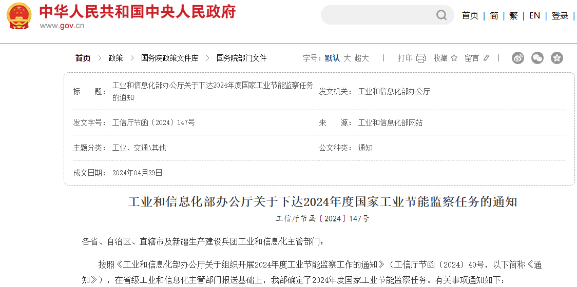 “工業(yè)節(jié)能”對暖通空調行業(yè)意味著什么?-暖通展|上海暖通舒適系統(tǒng)展COMFORTECO CHINA 2025 “工業(yè)節(jié)能”對暖通空調行業(yè)意味著什么?-暖通展|上海暖通舒適系統(tǒng)展COMFORTECO CHINA 2025
