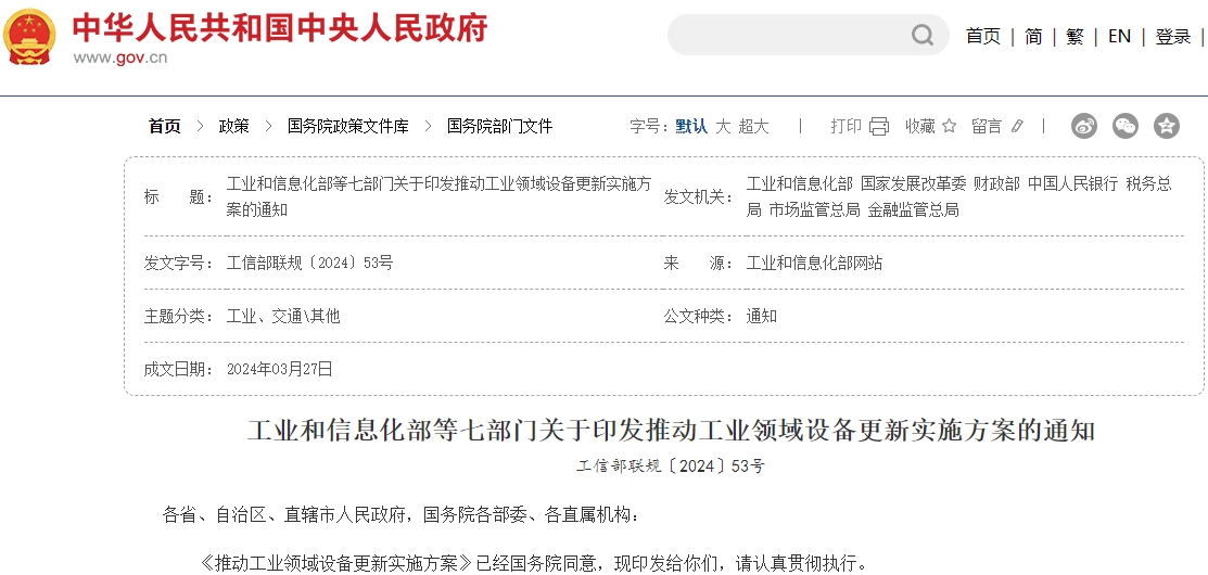 “工業(yè)節(jié)能”對暖通空調行業(yè)意味著什么?-暖通展|上海暖通舒適系統(tǒng)展COMFORTECO CHINA 2025 “工業(yè)節(jié)能”對暖通空調行業(yè)意味著什么?-暖通展|上海暖通舒適系統(tǒng)展COMFORTECO CHINA 2025