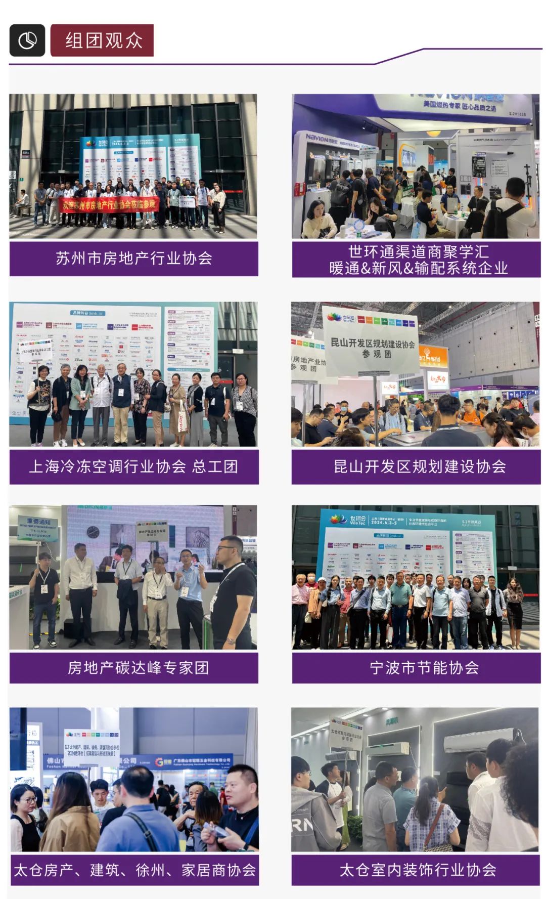展后報告|2024上海暖通舒適系統(tǒng)展帶你解構(gòu)全新產(chǎn)業(yè)風(fēng)貌-暖通展|上海暖通舒適系統(tǒng)展COMFORTECO CHINA 2025 展后報告|2024上海暖通舒適系統(tǒng)展帶你解構(gòu)全新產(chǎn)業(yè)風(fēng)貌-暖通展|上海暖通舒適系統(tǒng)展COMFORTECO CHINA 2025
