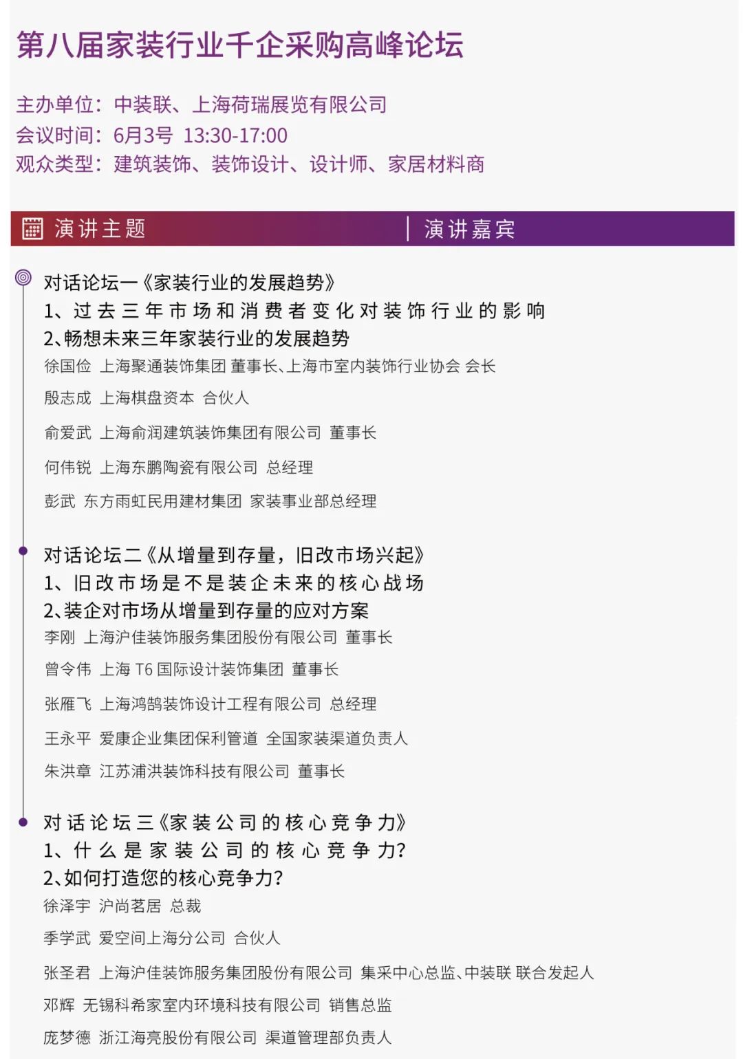 展后報告|2024上海暖通舒適系統(tǒng)展帶你解構(gòu)全新產(chǎn)業(yè)風(fēng)貌-暖通展|上海暖通舒適系統(tǒng)展COMFORTECO CHINA 2025 展后報告|2024上海暖通舒適系統(tǒng)展帶你解構(gòu)全新產(chǎn)業(yè)風(fēng)貌-暖通展|上海暖通舒適系統(tǒng)展COMFORTECO CHINA 2025