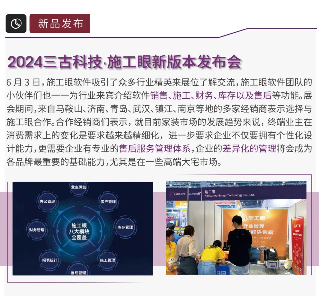 展后報告|2024上海暖通舒適系統(tǒng)展帶你解構(gòu)全新產(chǎn)業(yè)風(fēng)貌-暖通展|上海暖通舒適系統(tǒng)展COMFORTECO CHINA 2025 展后報告|2024上海暖通舒適系統(tǒng)展帶你解構(gòu)全新產(chǎn)業(yè)風(fēng)貌-暖通展|上海暖通舒適系統(tǒng)展COMFORTECO CHINA 2025