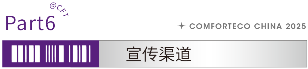 展后報告|2024上海暖通舒適系統(tǒng)展帶你解構(gòu)全新產(chǎn)業(yè)風(fēng)貌-暖通展|上海暖通舒適系統(tǒng)展COMFORTECO CHINA 2025 展后報告|2024上海暖通舒適系統(tǒng)展帶你解構(gòu)全新產(chǎn)業(yè)風(fēng)貌-暖通展|上海暖通舒適系統(tǒng)展COMFORTECO CHINA 2025