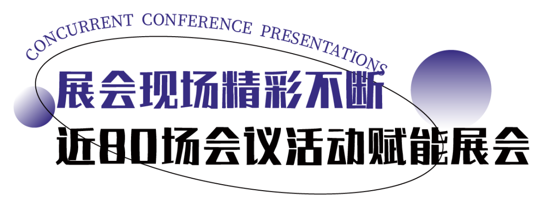 圓滿收官 | 超多精彩瞬間,帶你“全景掃描”2024上海暖通舒適系統展-暖通展|上海暖通舒適系統展COMFORTECO CHINA 2025 圓滿收官 | 超多精彩瞬間,帶你“全景掃描”2024上海暖通舒適系統展-暖通展|上海暖通舒適系統展COMFORTECO CHINA 2025