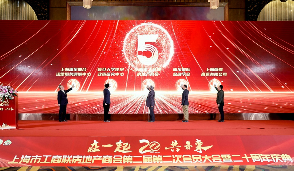 “在一起，共未來”上海市工商聯房地產商會與世環會開啟戰略合作